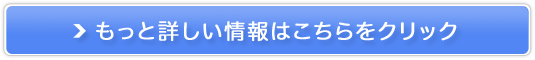 アルバイト求人サイト【ペコリッチ】販売サイトへ